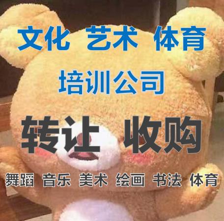 转让平谷音乐培训公司