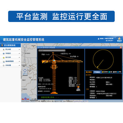 济南塔吊防碰撞系统批发厂家 碰撞塔机黑匣子