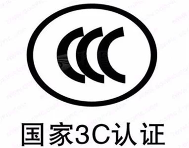 泉州CCC