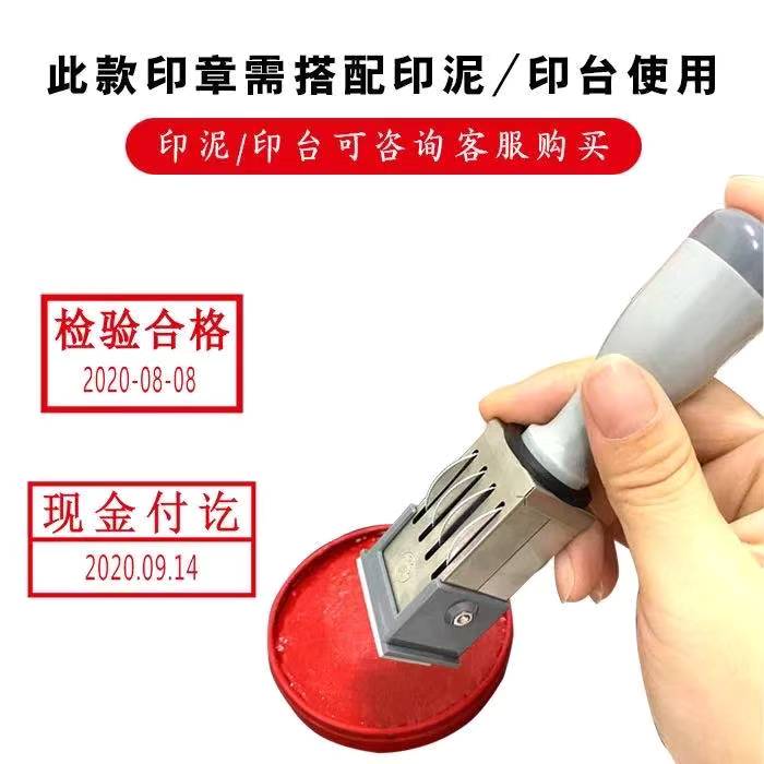 日期章-成功印章10元起刻-塑料日期章批發