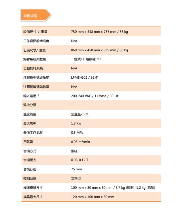 赣州低压注塑设备型号