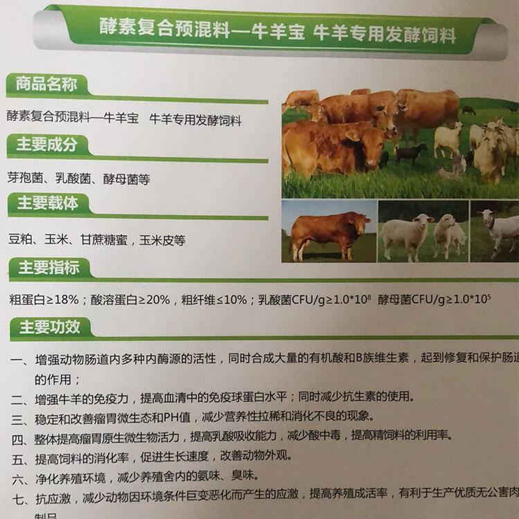 臨沂養(yǎng)腸道飼料-雙成發(fā)酵飼料廠家-養(yǎng)腸道飼料廠