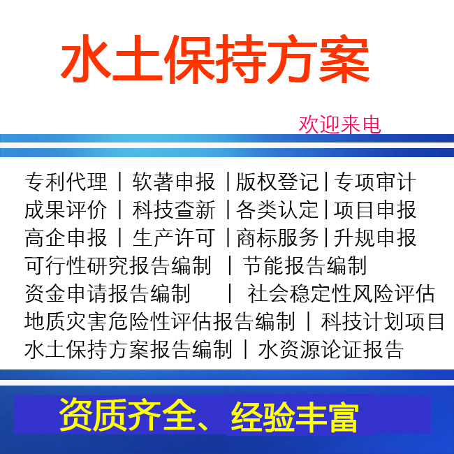 投资管理企业可行性研究报告