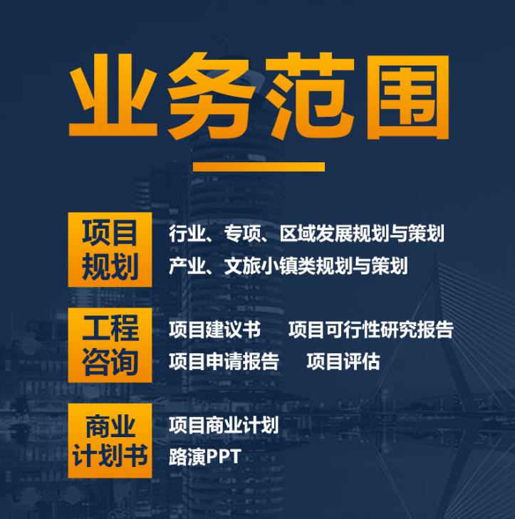 停车场建设项目可行性研究报告 水土保持监测