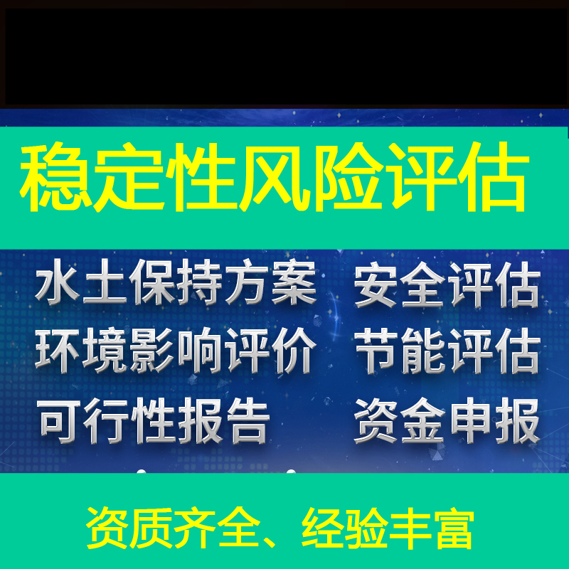 湖北省可行性研究报告