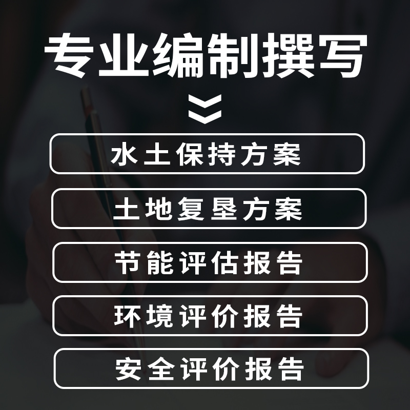 自来水厂水资源论证报告