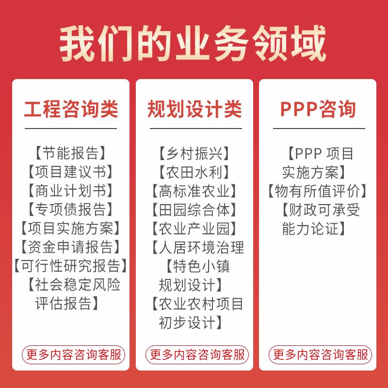 绿化工程可行性研究报告