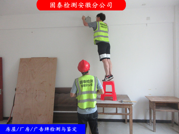 江蘇省蘇州市房屋安全檢測鑒定報告范本 怎么找