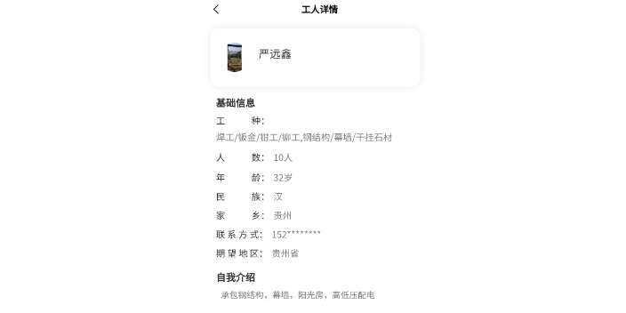 河北提供招人介绍,招人