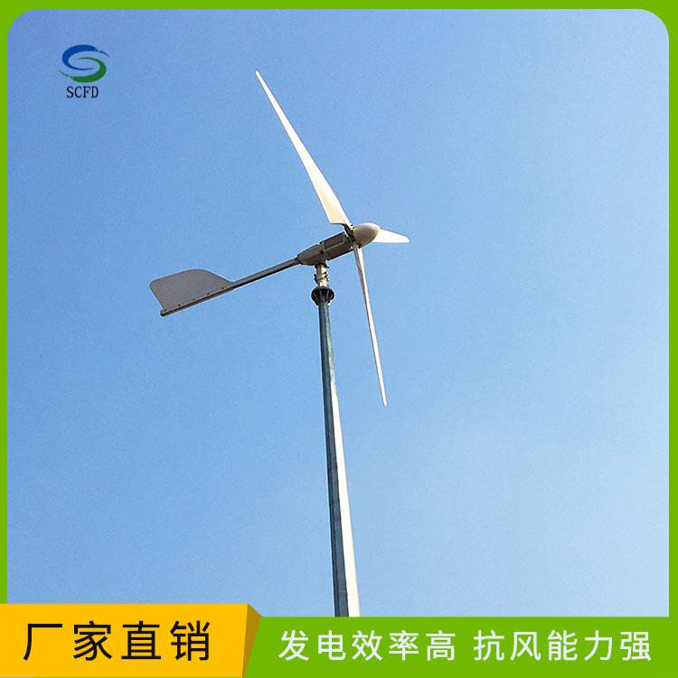 淄博桓台 5KW风力发电机 养殖用风力发电机厂家质保两年