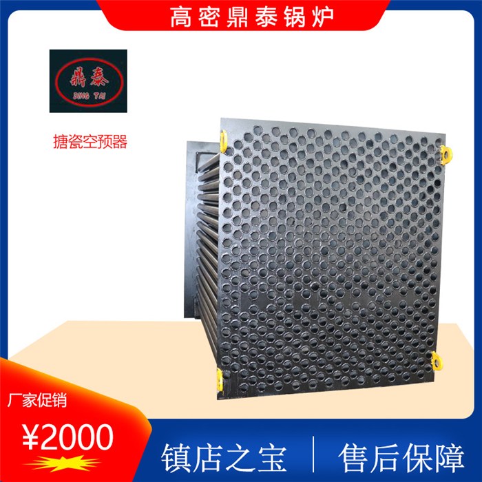 搪瓷管空氣預熱器供應-鼎泰鍋爐品質為您-搪瓷管空氣預熱器
