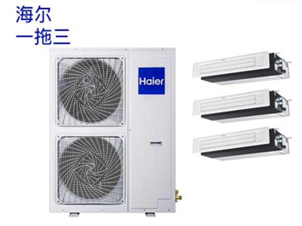 靜海海爾空調(diào)一拖三-天津中興恒源-靜海海爾空調(diào)