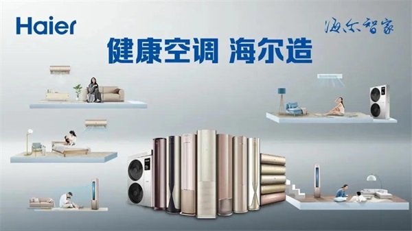 天津海爾商用空調專賣-天津海爾商用空調-天津中興恒源