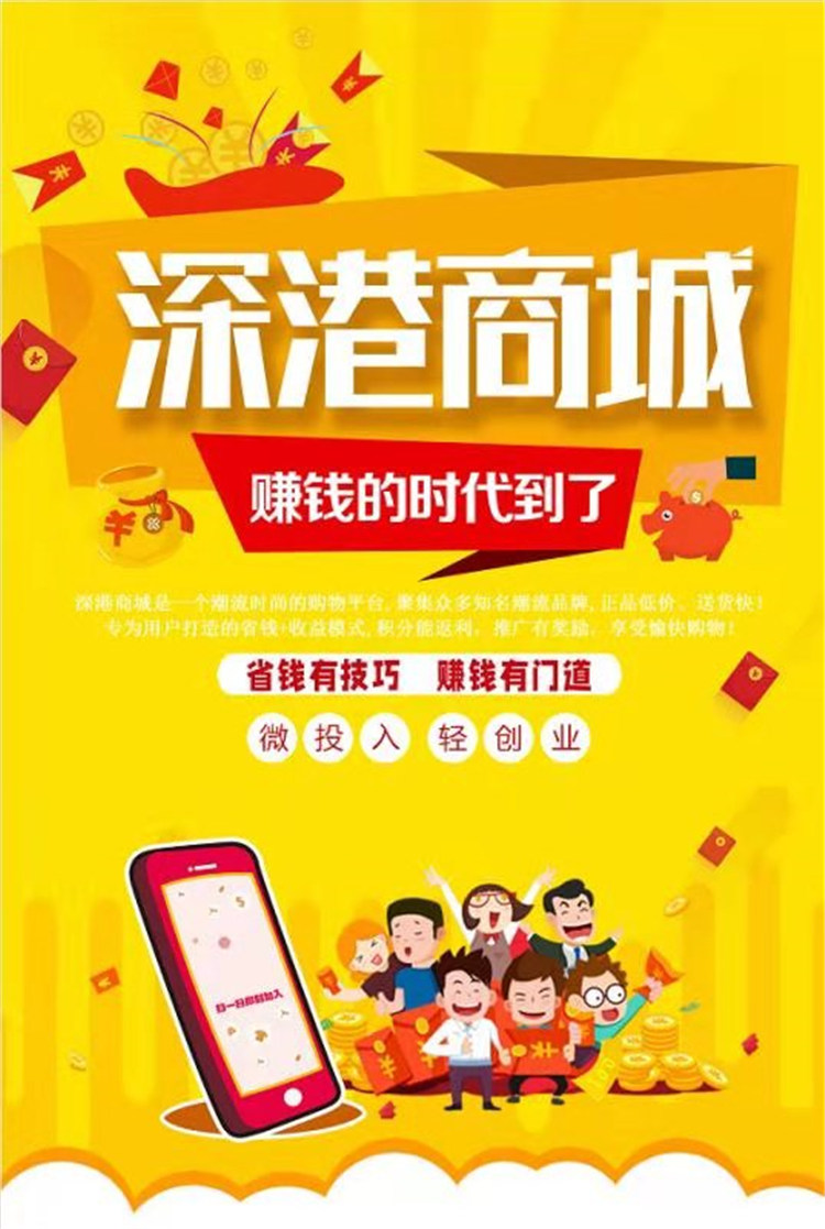 深港商城網(wǎng)址-深港商城