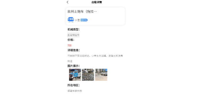 浙江工程建筑機械租賃信息推薦 歡迎咨詢 南京思而行科技供應