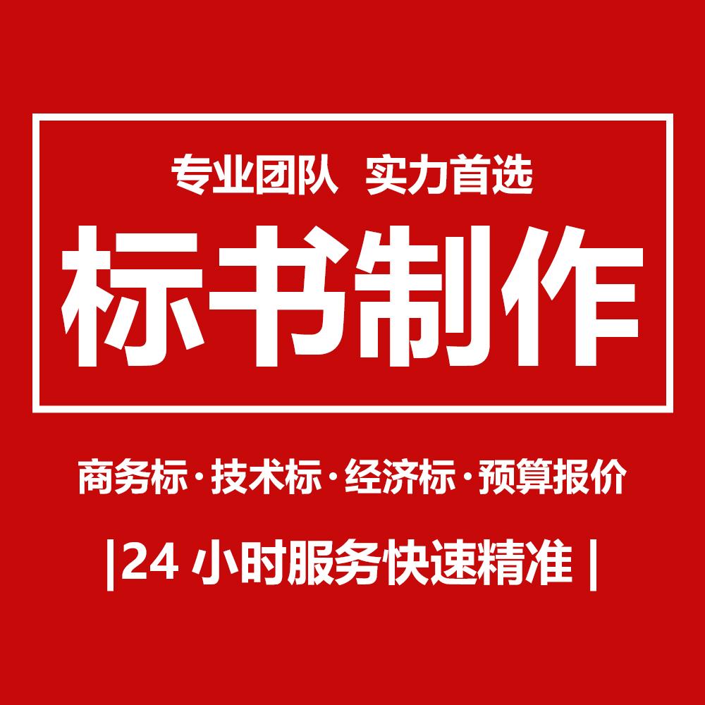 淄博標(biāo)書(shū)編輯電話 經(jīng)驗(yàn)豐富