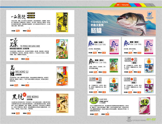 夏季釣魚技巧-釣魚王漁具有限公司