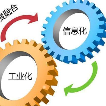 兩化融合 鷹潭兩化融合 是啥意思