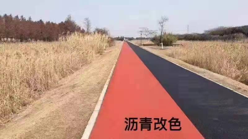 茶陵改色透水地面公司