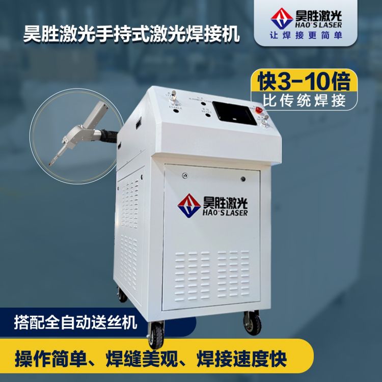 激光焊接機-200w激光焊接機-銘鐳激光