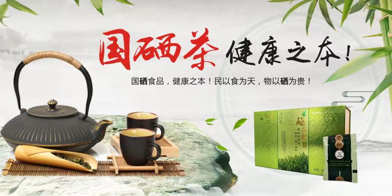 ?？祰?大悟富硒綠茶批發