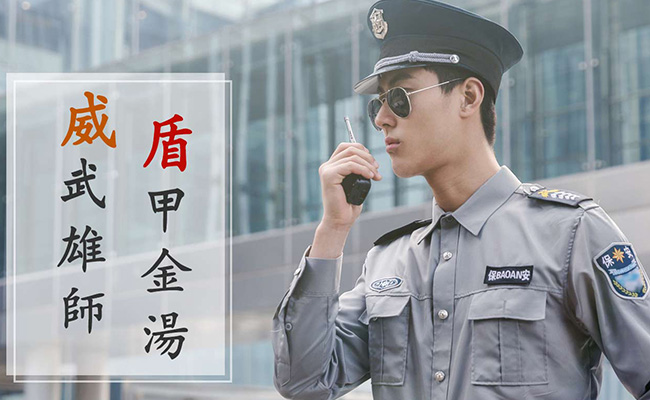 柘城門衛保安公司聯系電話-威盾值得信賴