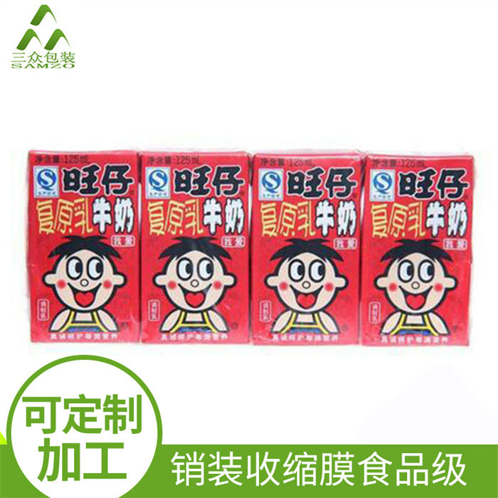 文成家電紙箱收縮膜-家電紙箱收縮膜定制-三眾塑料制品