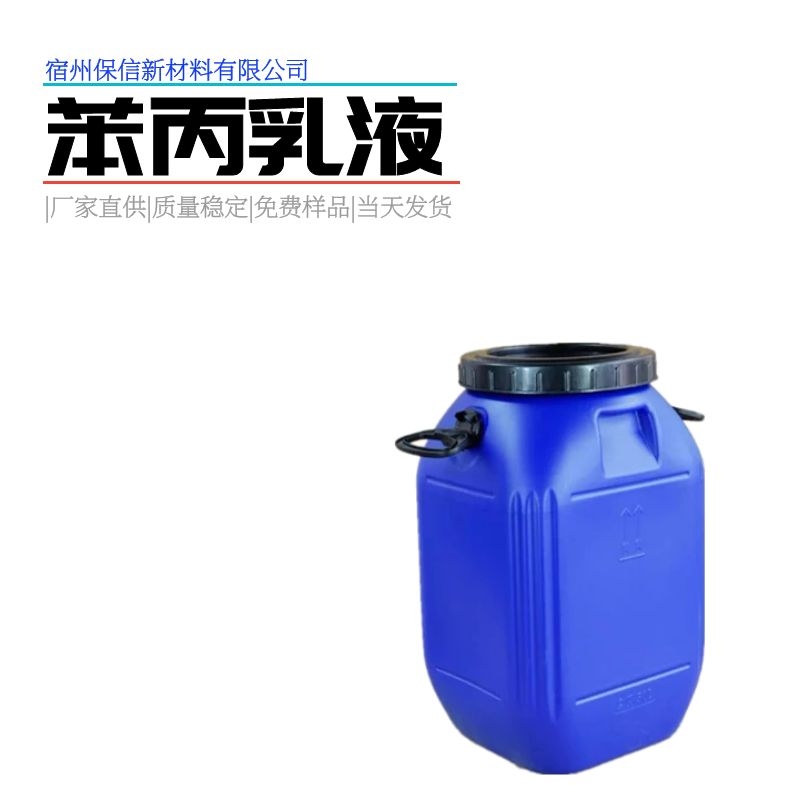 丙乳液工藝 濮陽丙乳液廠商