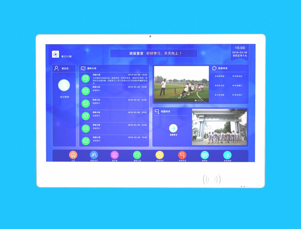 电子班牌生产商供应21.5寸电子班牌 校园信息动态屏 电容触摸一体机