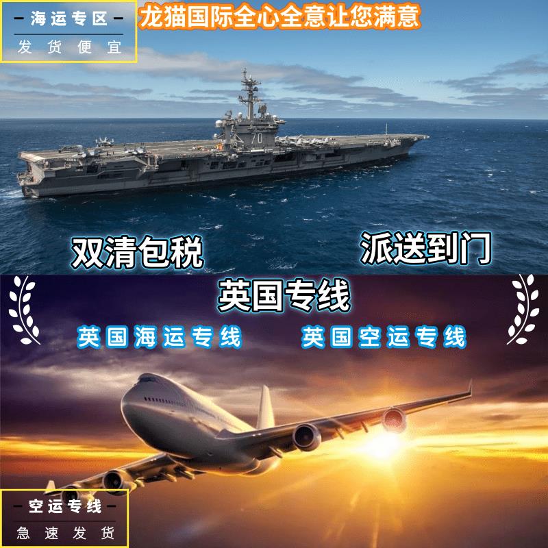 广州寄牌子手表到英国发英国空派小包免费打包