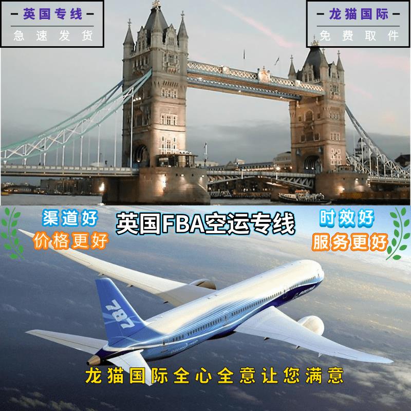 广州寄牌子手表到英国发英国空派小包免费打包