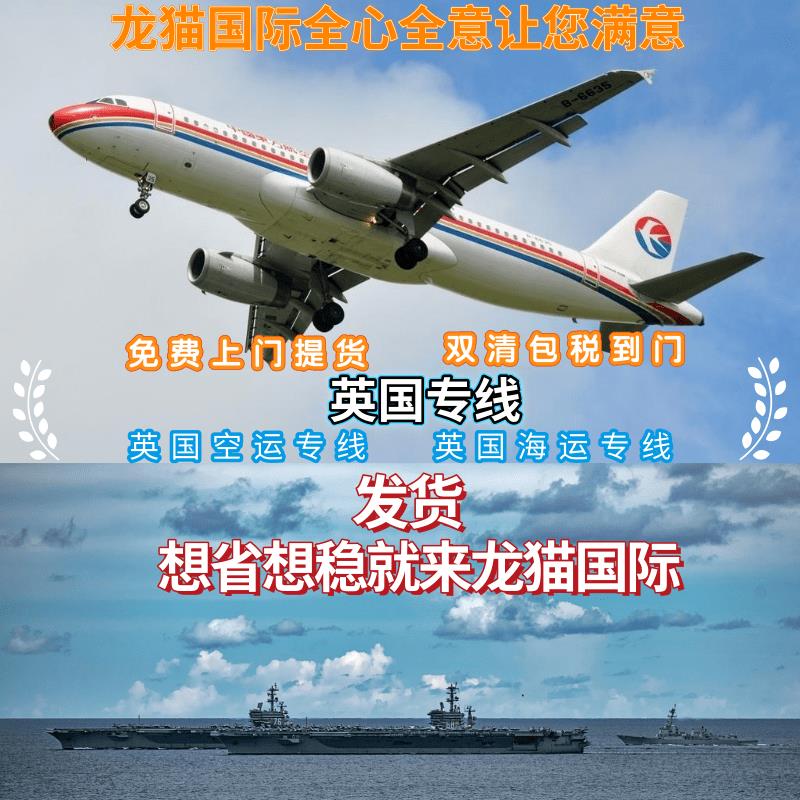 上海寄无牌电池到英国发英国空运小包免费打包