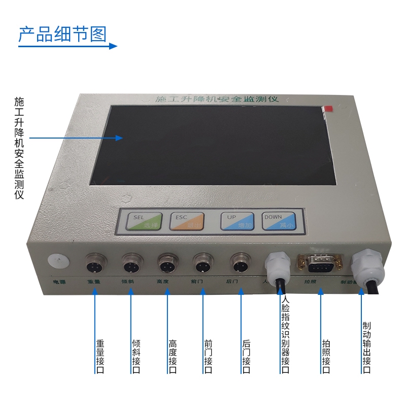 郑州施工升降机系统生产厂家