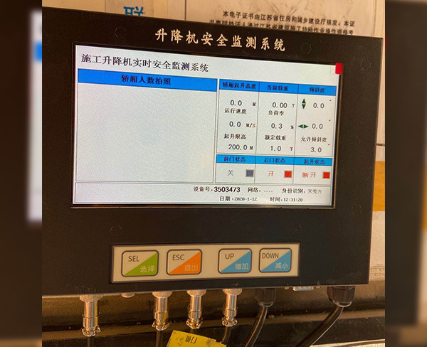 杭州实时监测升降机批发厂家