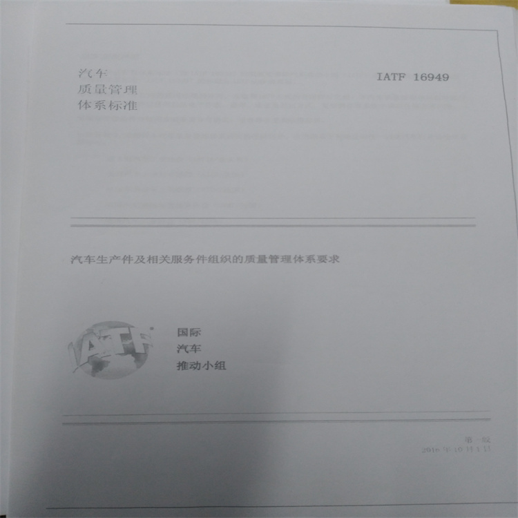 江蘇ISO培訓中心 培訓學習平臺