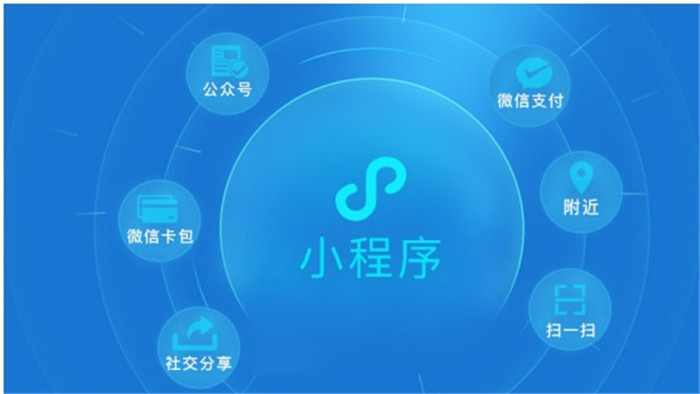 梅州小程序開發公司哪里強-杰里科技為您服務