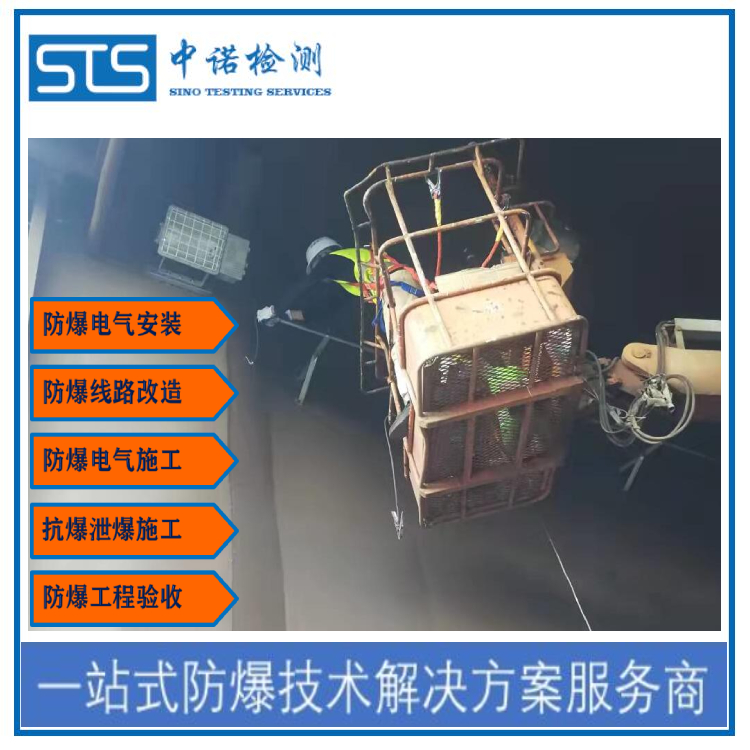 福州電氣防爆施工