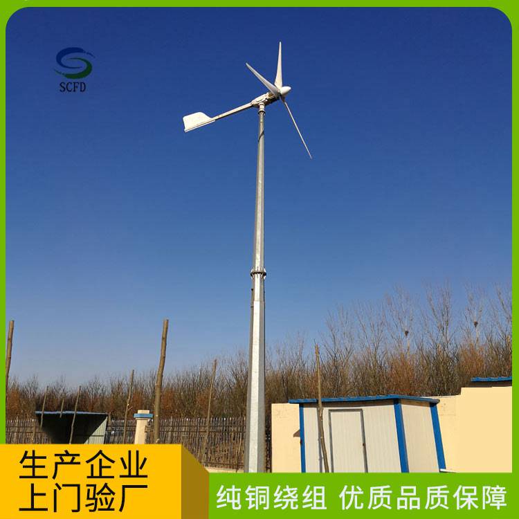 吉林集安市2kw风力发电机 实用风力发电机晟成生产厂家