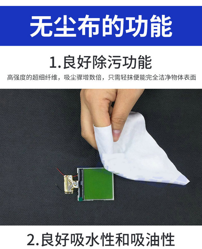 工廠無塵布批發商-南平無塵布批發商-比威防靜電耗材生產商