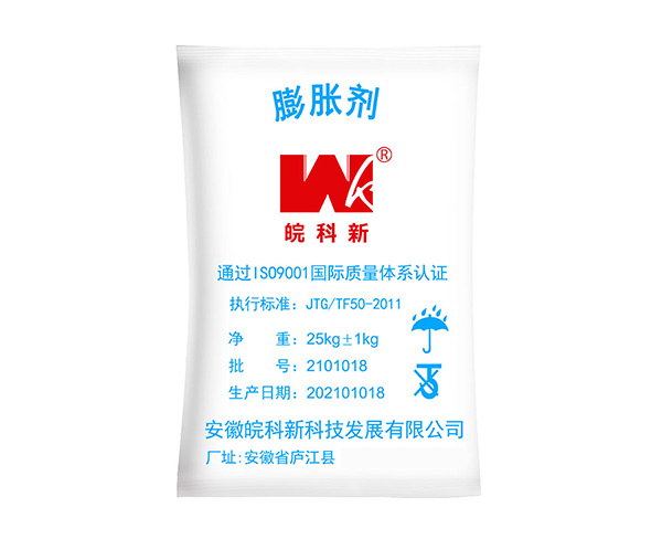 長(zhǎng)治膨脹劑-安徽皖科新|-石頭膨脹劑