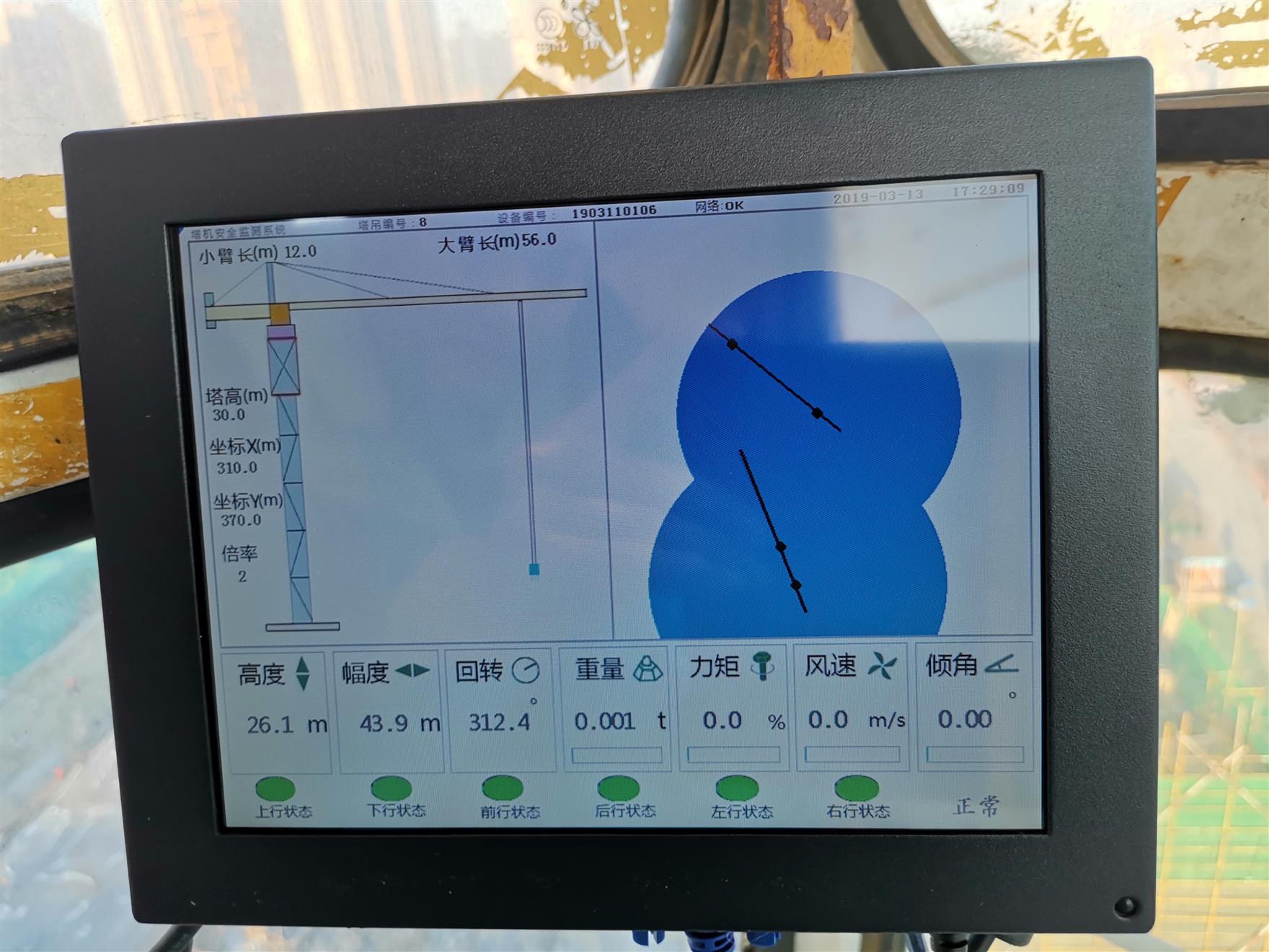 南京塔式起重机安全监控系统厂家