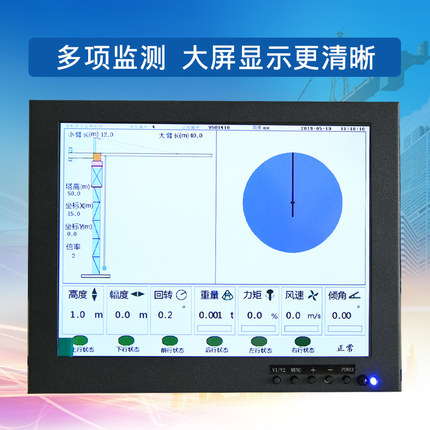 智慧工地 安全** 碰撞塔機黑匣子 塔機黑匣子系統