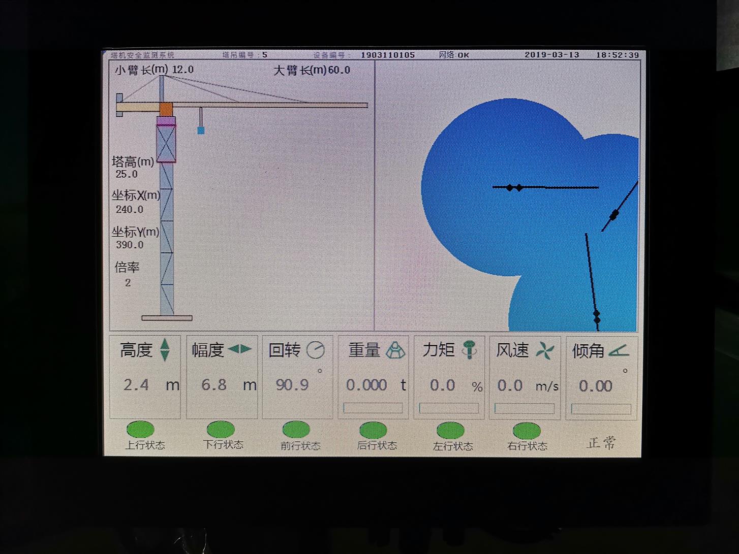 拉萨塔机防碰撞系统厂家