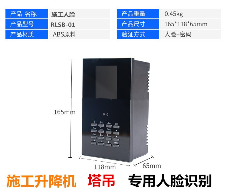 阜阳电梯人脸识别器供应商