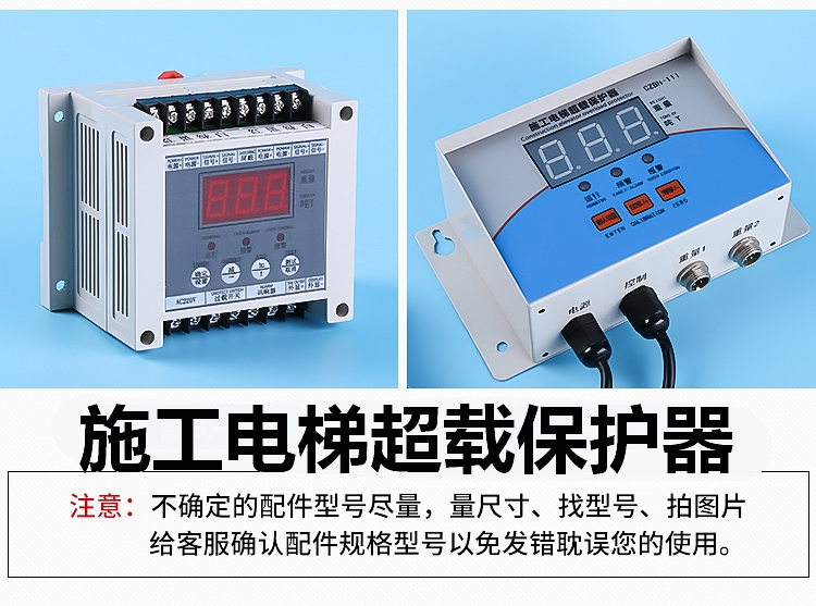 南宁供应电梯升降机**载保护器