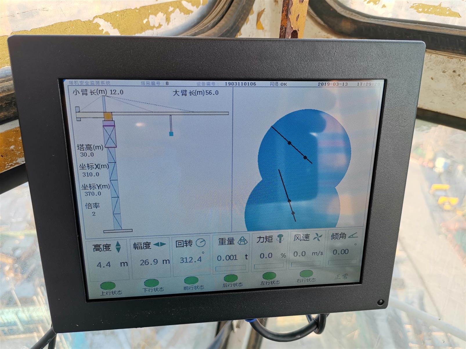 合肥塔式起重机安全监控系统