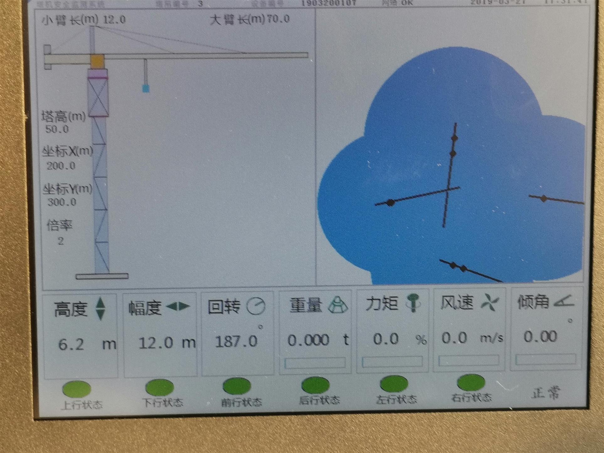 成都塔式起重机安全监控系统生产厂家