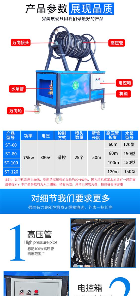 杭州智能塔机除尘系统厂家