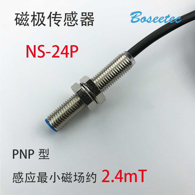 Boseetec磁较检测识别传感器NS-24P系列PNP型马达喇叭磁PLC磁性连