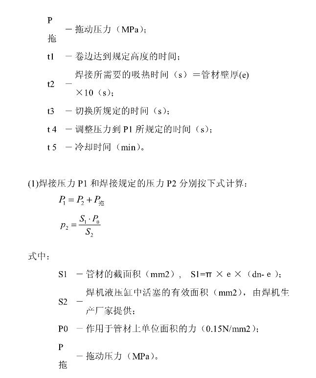 电热熔机维修检测